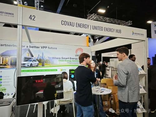 Smart Energy 2026 | United Energy Hub 展台实装演示 VPP 管理平台